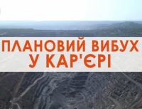 Інформуємо про проведення масового вибуху 21 грудня 2023 року