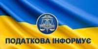 Оновлено декларацію збору за місця для паркування транспортних засобів
