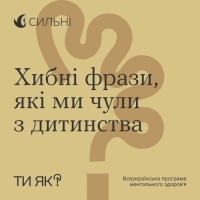 У будь-якій ситуації – насамперед прислухайтеся до себе та власних потреб.